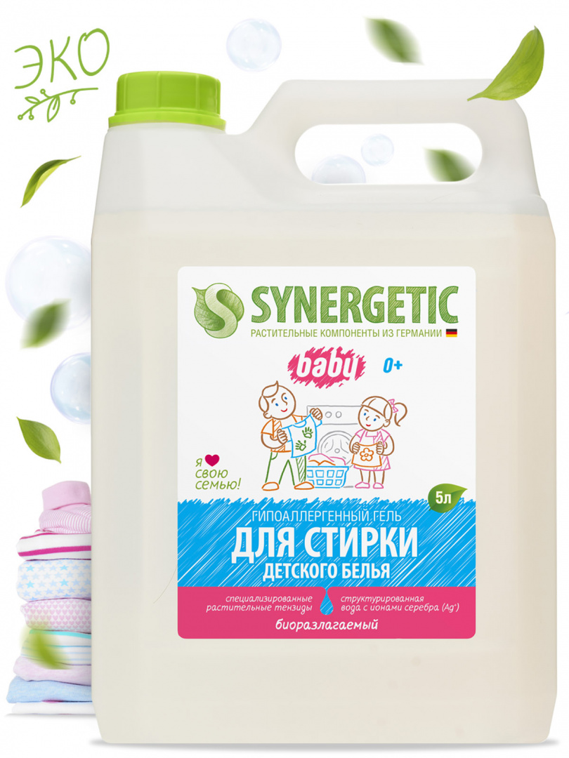 Синергетик гипоаллергенный. Гель для стирки Synergetic для детского белья. Гипоаллергенный кондиционер для стирки детского белья Синергетик. Гель для стирки гипоаллергенный без запаха. Гель детский для мытья рук Синергетик.